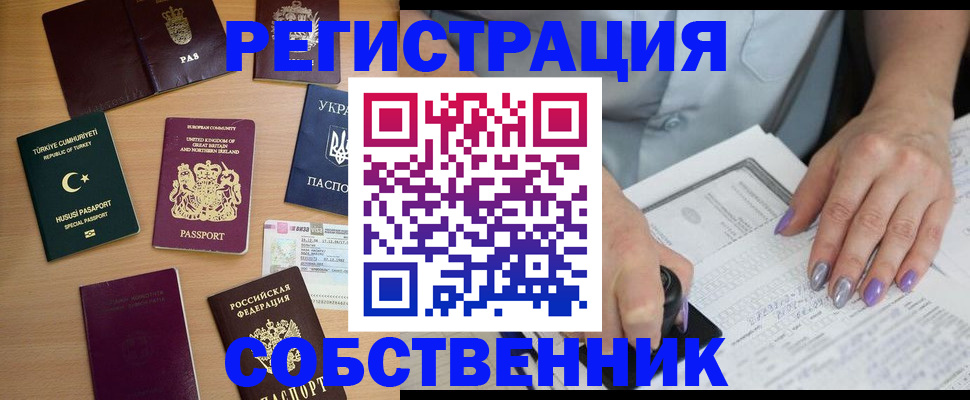временная прописка в Кировграде
