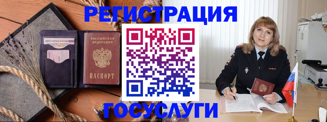 регистрация для дет. сада в Кировграде