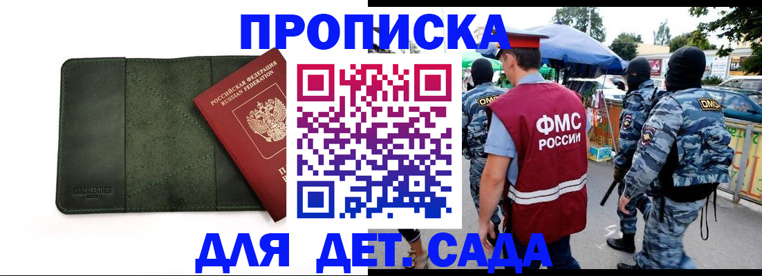 миграционный учет в Кировграде